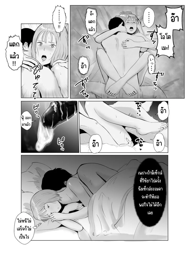 ปัญหาของเภสัชกรสาวสวย [Bad End Dreamer] Hameotoshi Bijin Yakuzaishi no Nayamigotoปัญหาของเภสัชกรสาวสวย 3 หน้า 15
