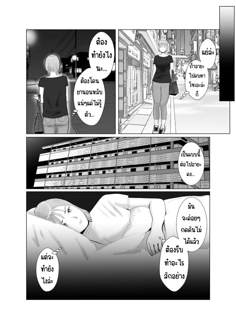 ปัญหาของเภสัชกรสาวสวย [Bad End Dreamer] Hameotoshi Bijin Yakuzaishi no Nayamigotoปัญหาของเภสัชกรสาวสวย 3 หน้า 19