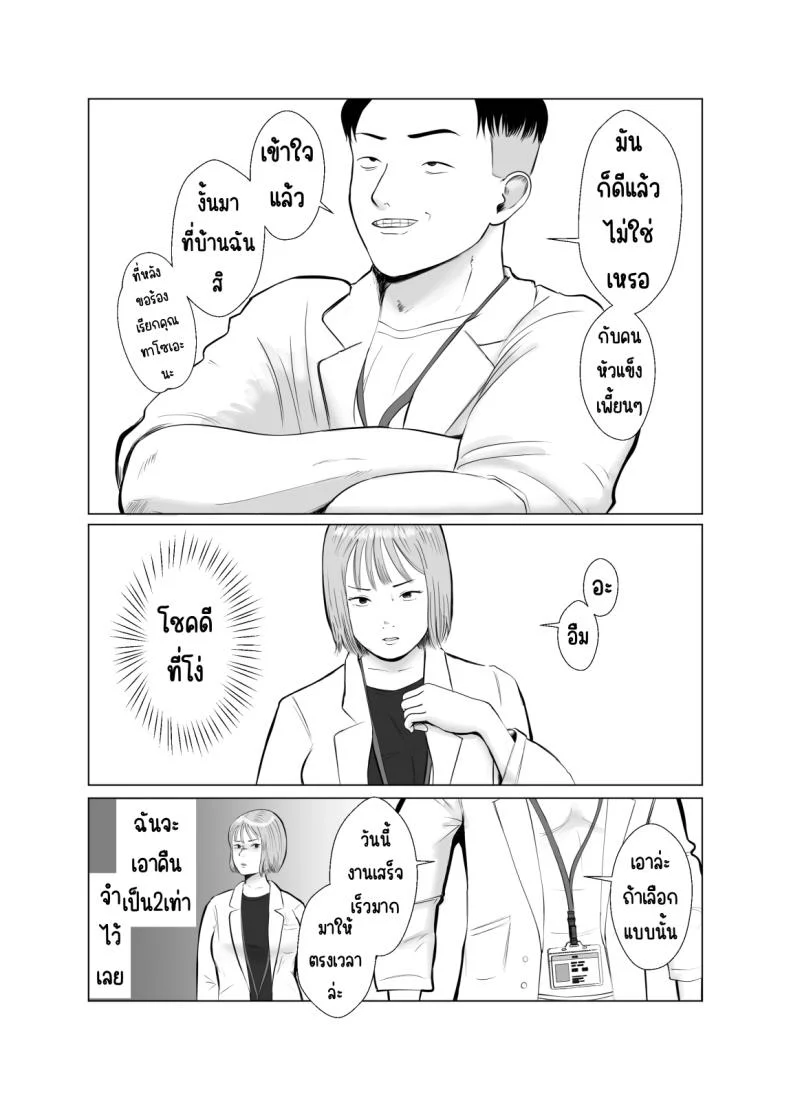 ปัญหาของเภสัชกรสาวสวย [Bad End Dreamer] Hameotoshi Bijin Yakuzaishi no Nayamigotoปัญหาของเภสัชกรสาวสวย 3 หน้า 23