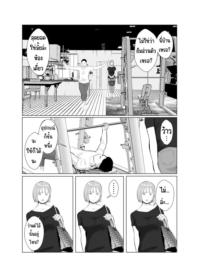 ปัญหาของเภสัชกรสาวสวย [Bad End Dreamer] Hameotoshi Bijin Yakuzaishi no Nayamigotoปัญหาของเภสัชกรสาวสวย 3 หน้า 25