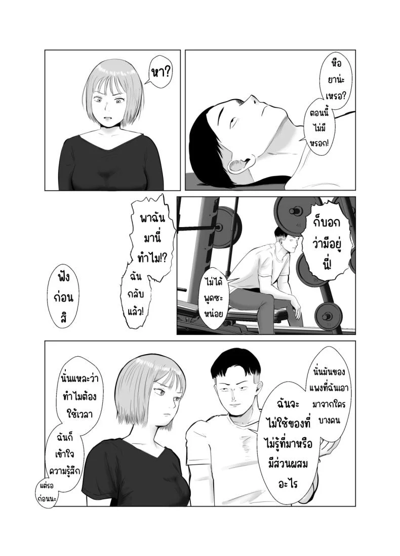 ปัญหาของเภสัชกรสาวสวย [Bad End Dreamer] Hameotoshi Bijin Yakuzaishi no Nayamigotoปัญหาของเภสัชกรสาวสวย 3 หน้า 26