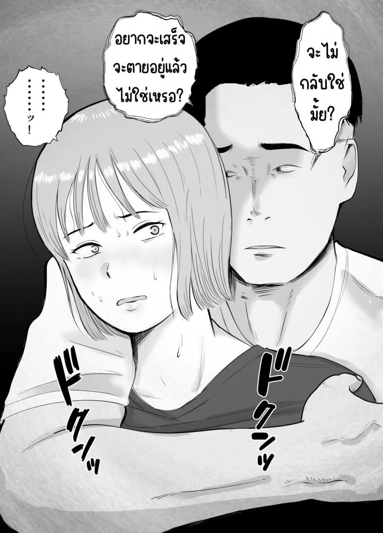 ปัญหาของเภสัชกรสาวสวย [Bad End Dreamer] Hameotoshi Bijin Yakuzaishi no Nayamigotoปัญหาของเภสัชกรสาวสวย 3 หน้า 28
