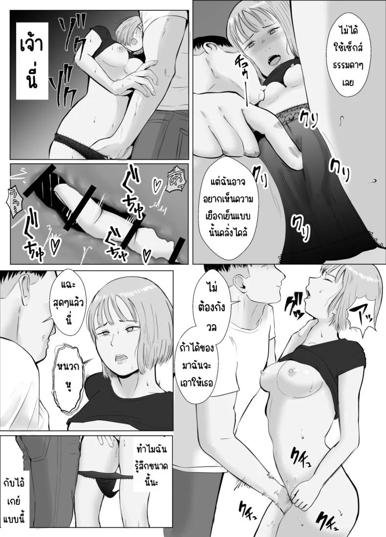 ปัญหาของเภสัชกรสาวสวย [Bad End Dreamer] Hameotoshi Bijin Yakuzaishi no Nayamigotoปัญหาของเภสัชกรสาวสวย 3 หน้า 31
