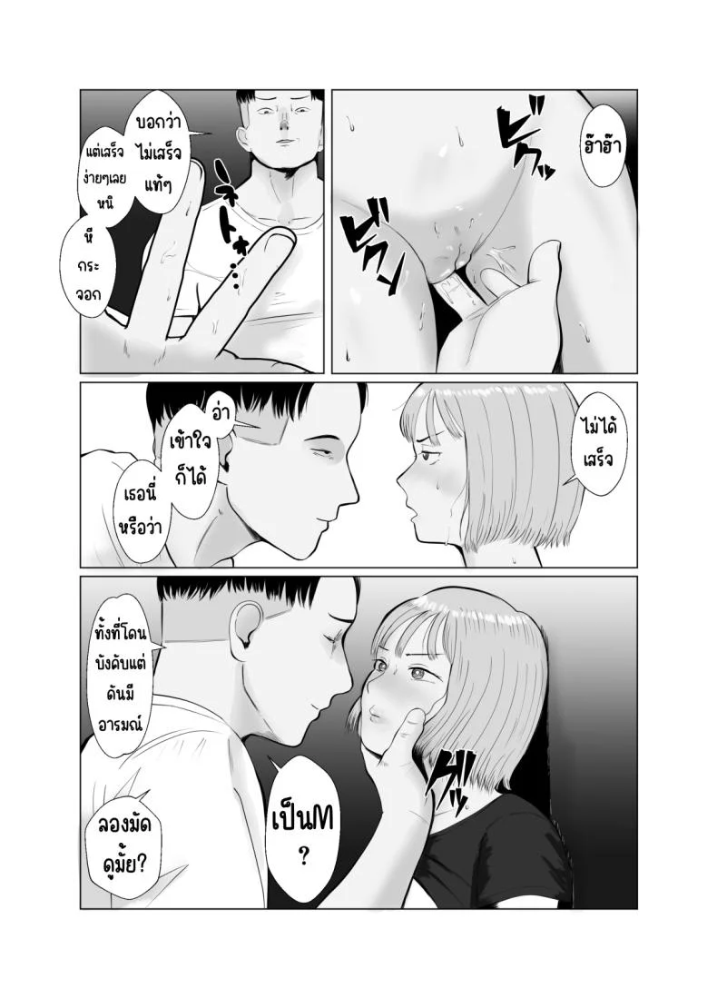 ปัญหาของเภสัชกรสาวสวย [Bad End Dreamer] Hameotoshi Bijin Yakuzaishi no Nayamigotoปัญหาของเภสัชกรสาวสวย 3 หน้า 33