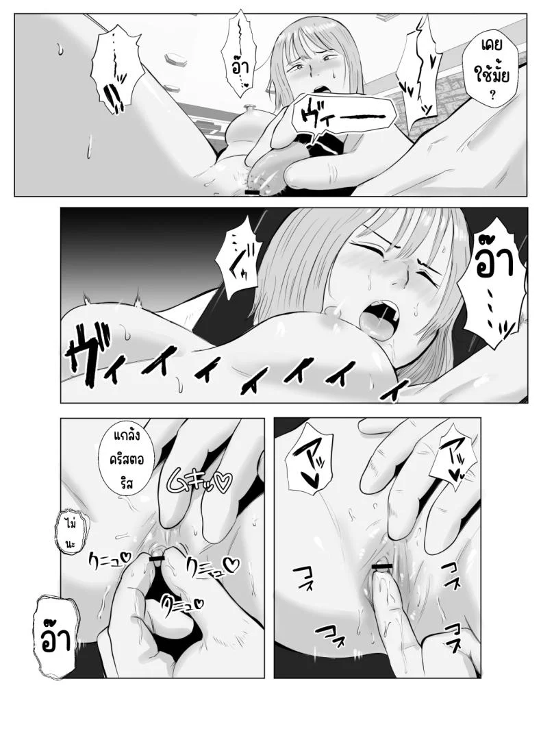 ปัญหาของเภสัชกรสาวสวย [Bad End Dreamer] Hameotoshi Bijin Yakuzaishi no Nayamigotoปัญหาของเภสัชกรสาวสวย 3 หน้า 36