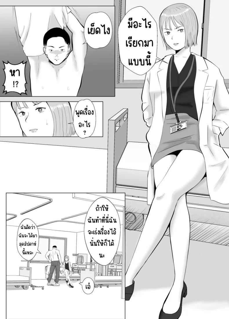 ปัญหาของเภสัชกรสาวสวย [Bad End Dreamer] Hameotoshi Bijin Yakuzaishi no Nayamigotoปัญหาของเภสัชกรสาวสวย 3 หน้า 47
