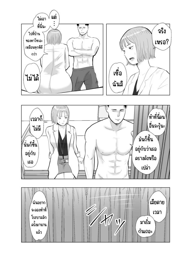 ปัญหาของเภสัชกรสาวสวย [Bad End Dreamer] Hameotoshi Bijin Yakuzaishi no Nayamigotoปัญหาของเภสัชกรสาวสวย 3 หน้า 48