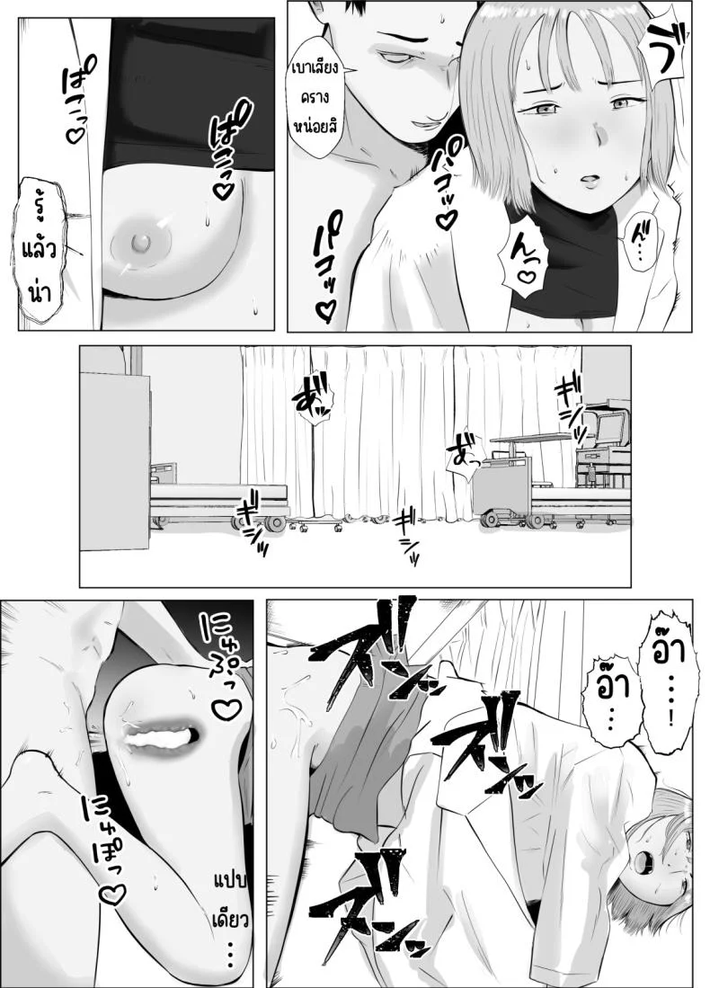 ปัญหาของเภสัชกรสาวสวย [Bad End Dreamer] Hameotoshi Bijin Yakuzaishi no Nayamigotoปัญหาของเภสัชกรสาวสวย 3 หน้า 52