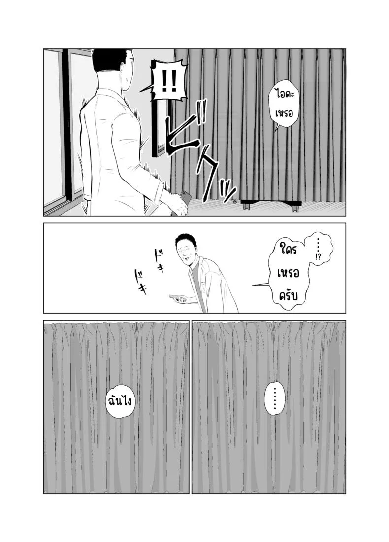ปัญหาของเภสัชกรสาวสวย [Bad End Dreamer] Hameotoshi Bijin Yakuzaishi no Nayamigotoปัญหาของเภสัชกรสาวสวย 3 หน้า 56