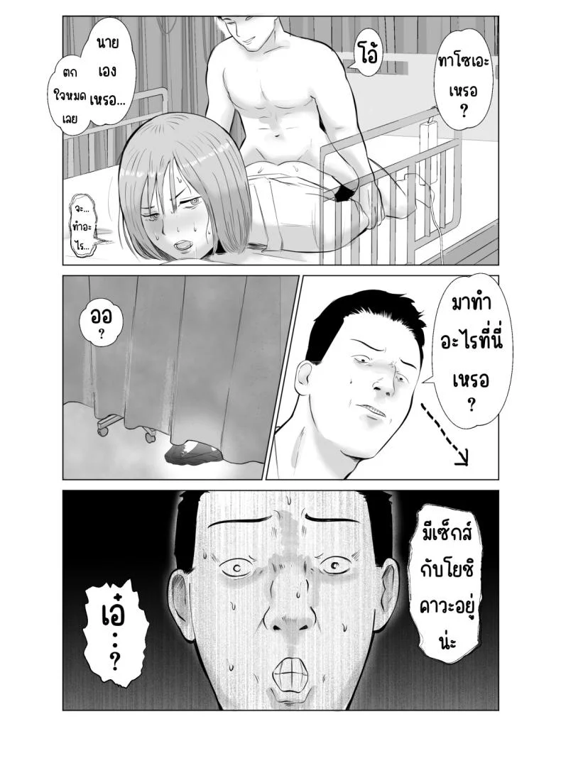 ปัญหาของเภสัชกรสาวสวย [Bad End Dreamer] Hameotoshi Bijin Yakuzaishi no Nayamigotoปัญหาของเภสัชกรสาวสวย 3 หน้า 57
