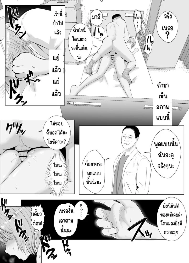 ปัญหาของเภสัชกรสาวสวย [Bad End Dreamer] Hameotoshi Bijin Yakuzaishi no Nayamigotoปัญหาของเภสัชกรสาวสวย 3 หน้า 58