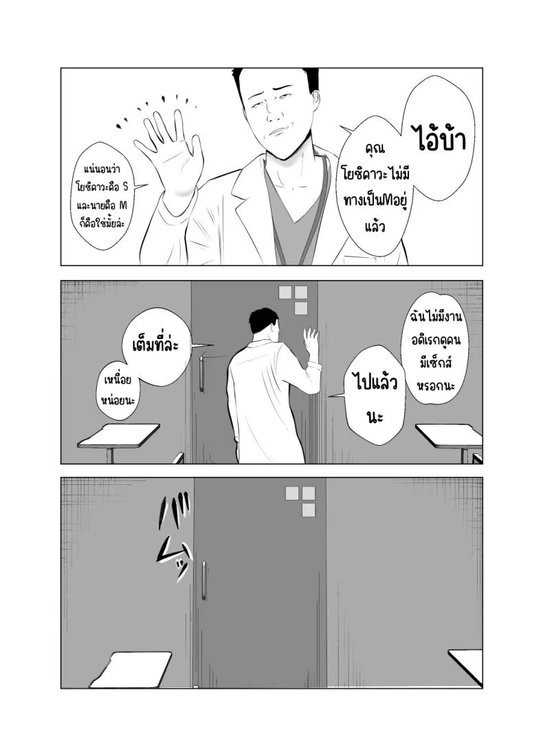 ปัญหาของเภสัชกรสาวสวย [Bad End Dreamer] Hameotoshi Bijin Yakuzaishi no Nayamigotoปัญหาของเภสัชกรสาวสวย 3 หน้า 59