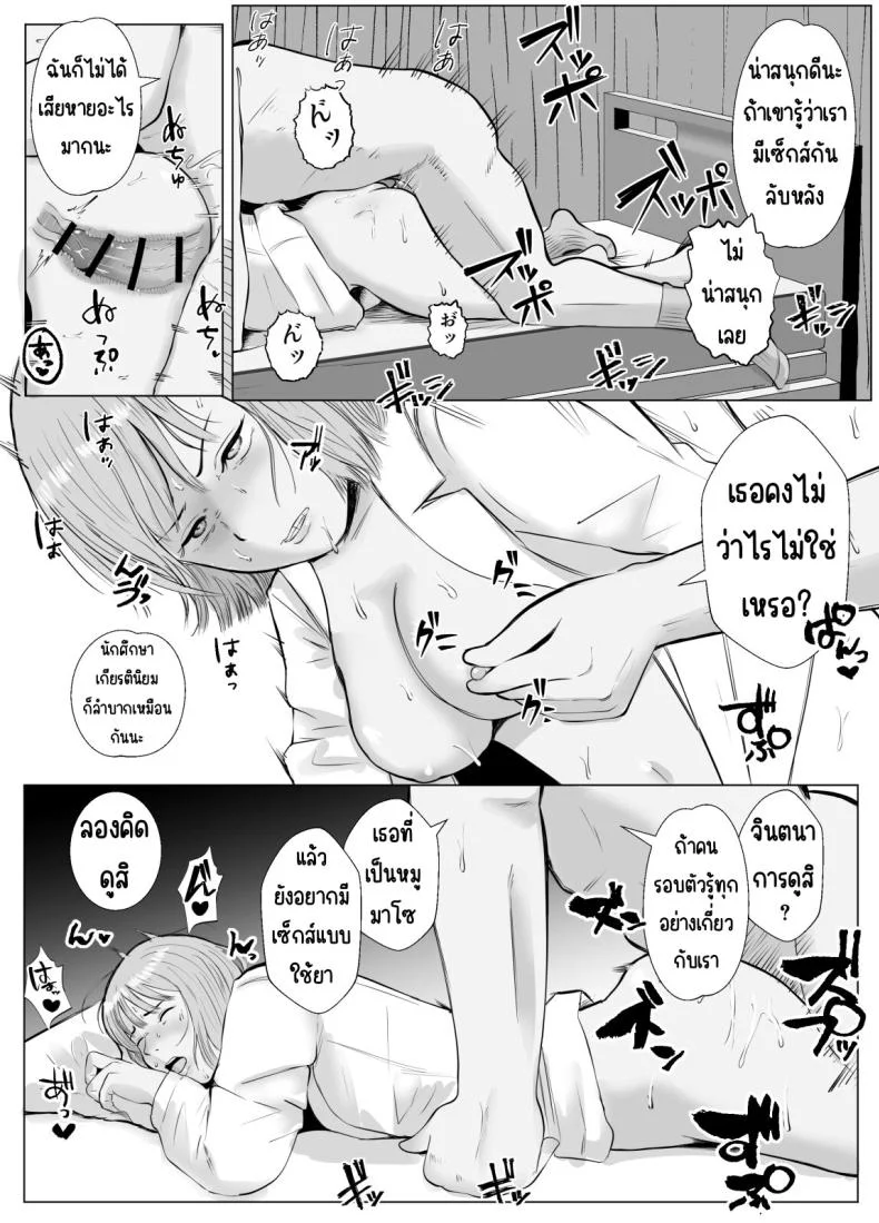 ปัญหาของเภสัชกรสาวสวย [Bad End Dreamer] Hameotoshi Bijin Yakuzaishi no Nayamigotoปัญหาของเภสัชกรสาวสวย 3 หน้า 62