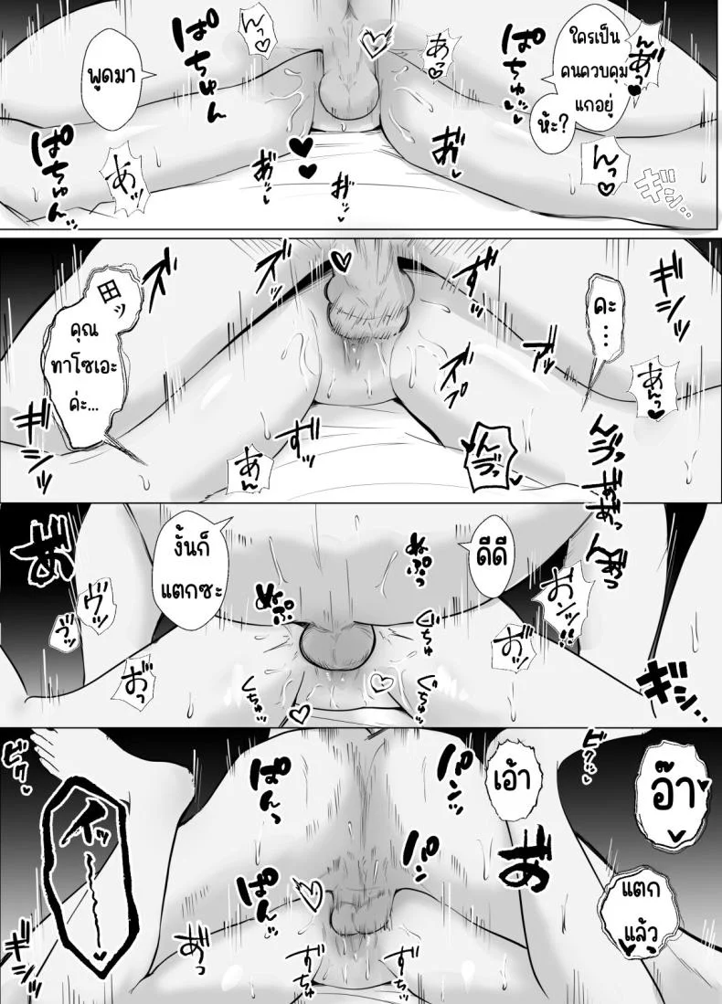 ปัญหาของเภสัชกรสาวสวย [Bad End Dreamer] Hameotoshi Bijin Yakuzaishi no Nayamigotoปัญหาของเภสัชกรสาวสวย 3 หน้า 64