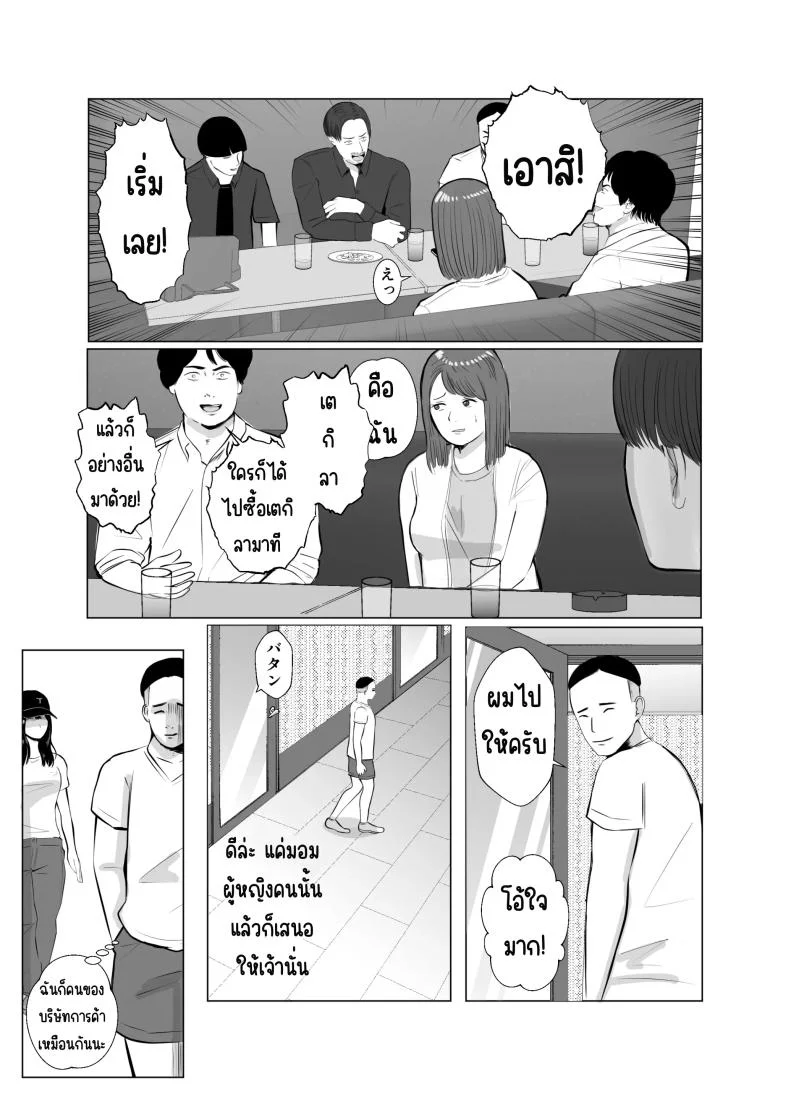 ปัญหาของเภสัชกรสาวสวย [Bad End Dreamer] Hameotoshi Bijin Yakuzaishi no Nayamigotoปัญหาของเภสัชกรสาวสวย 4 หน้า 4