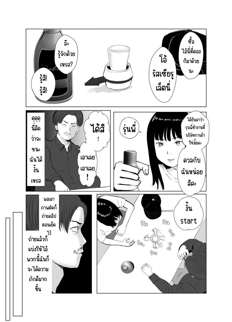 ปัญหาของเภสัชกรสาวสวย [Bad End Dreamer] Hameotoshi Bijin Yakuzaishi no Nayamigotoปัญหาของเภสัชกรสาวสวย 4 หน้า 7