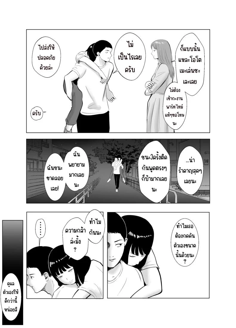 ปัญหาของเภสัชกรสาวสวย [Bad End Dreamer] Hameotoshi Bijin Yakuzaishi no Nayamigotoปัญหาของเภสัชกรสาวสวย 4 หน้า 9