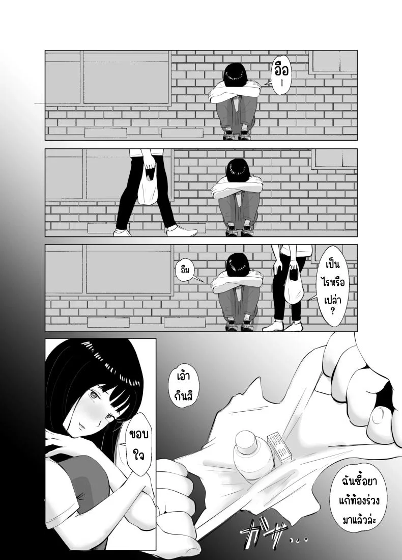 ปัญหาของเภสัชกรสาวสวย [Bad End Dreamer] Hameotoshi Bijin Yakuzaishi no Nayamigotoปัญหาของเภสัชกรสาวสวย 4 หน้า 10