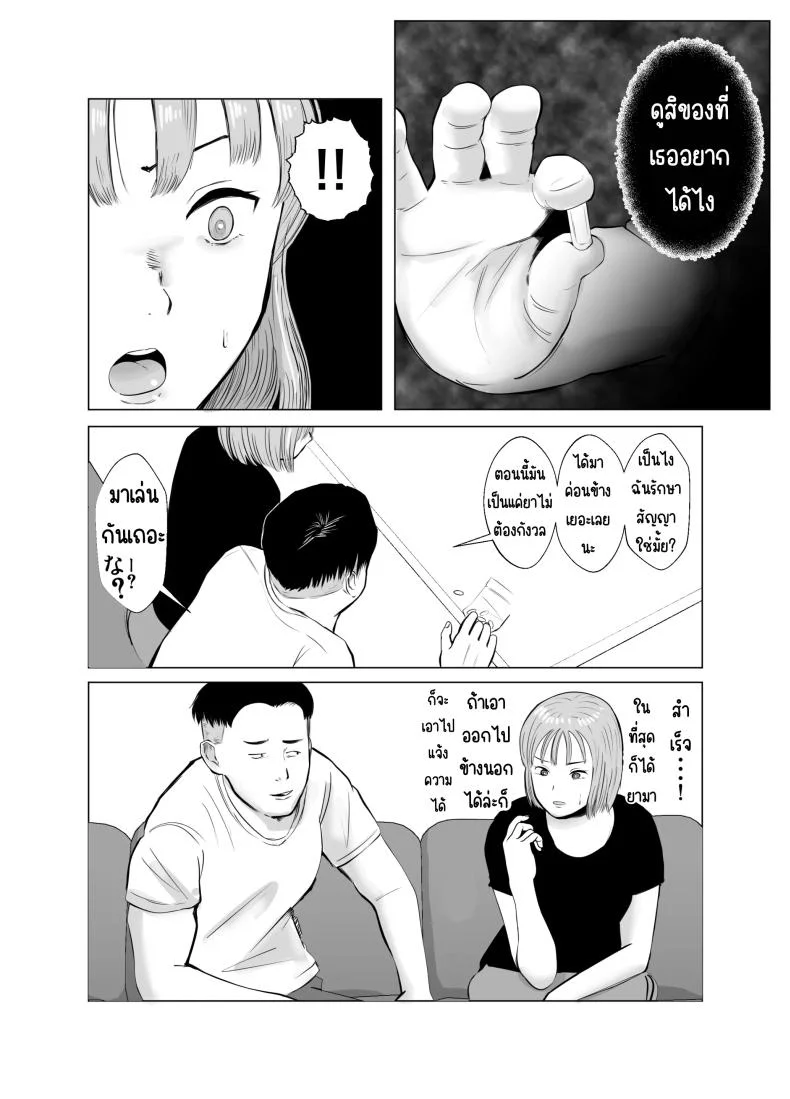 ปัญหาของเภสัชกรสาวสวย [Bad End Dreamer] Hameotoshi Bijin Yakuzaishi no Nayamigotoปัญหาของเภสัชกรสาวสวย 4 หน้า 11