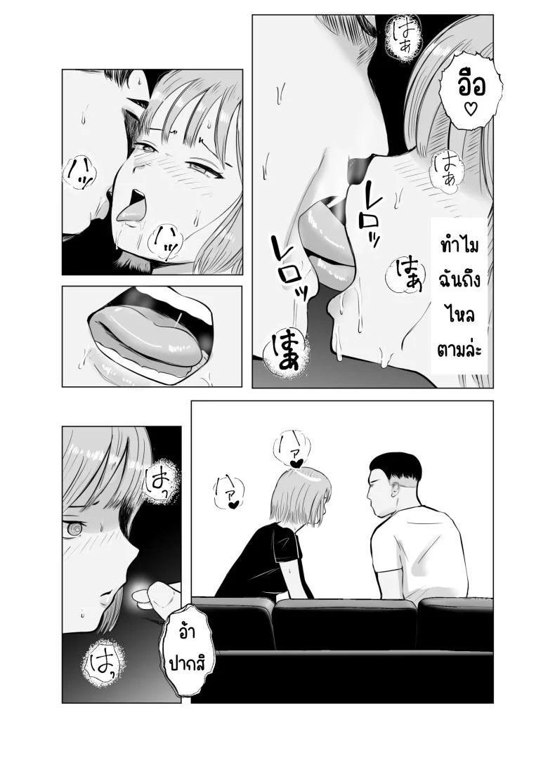 ปัญหาของเภสัชกรสาวสวย [Bad End Dreamer] Hameotoshi Bijin Yakuzaishi no Nayamigotoปัญหาของเภสัชกรสาวสวย 4 หน้า 13