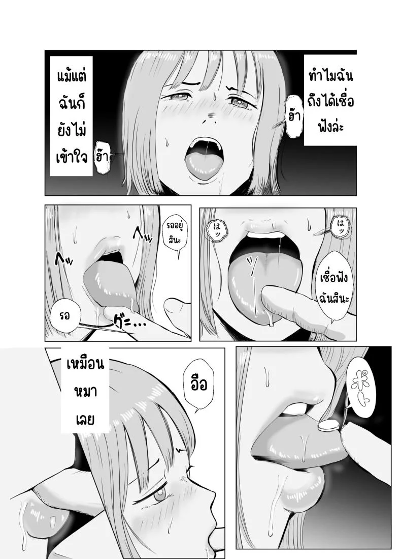 ปัญหาของเภสัชกรสาวสวย [Bad End Dreamer] Hameotoshi Bijin Yakuzaishi no Nayamigotoปัญหาของเภสัชกรสาวสวย 4 หน้า 14