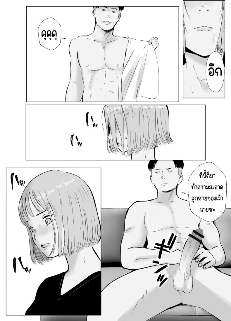 ปัญหาของเภสัชกรสาวสวย [Bad End Dreamer] Hameotoshi Bijin Yakuzaishi no Nayamigotoปัญหาของเภสัชกรสาวสวย 4 หน้า 15