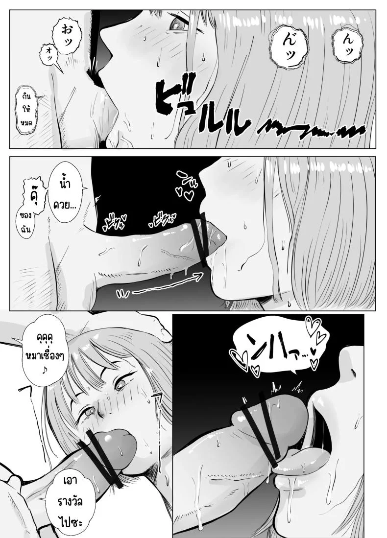 ปัญหาของเภสัชกรสาวสวย [Bad End Dreamer] Hameotoshi Bijin Yakuzaishi no Nayamigotoปัญหาของเภสัชกรสาวสวย 4 หน้า 20