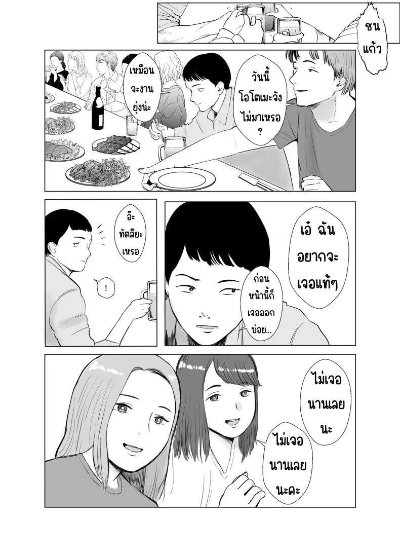 ปัญหาของเภสัชกรสาวสวย [Bad End Dreamer] Hameotoshi Bijin Yakuzaishi no Nayamigotoปัญหาของเภสัชกรสาวสวย 4 หน้า 47