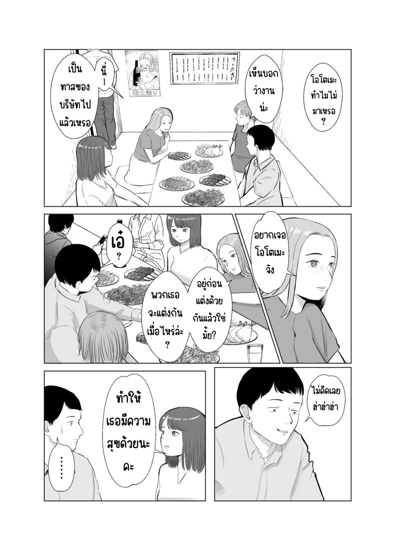 ปัญหาของเภสัชกรสาวสวย [Bad End Dreamer] Hameotoshi Bijin Yakuzaishi no Nayamigotoปัญหาของเภสัชกรสาวสวย 4 หน้า 48