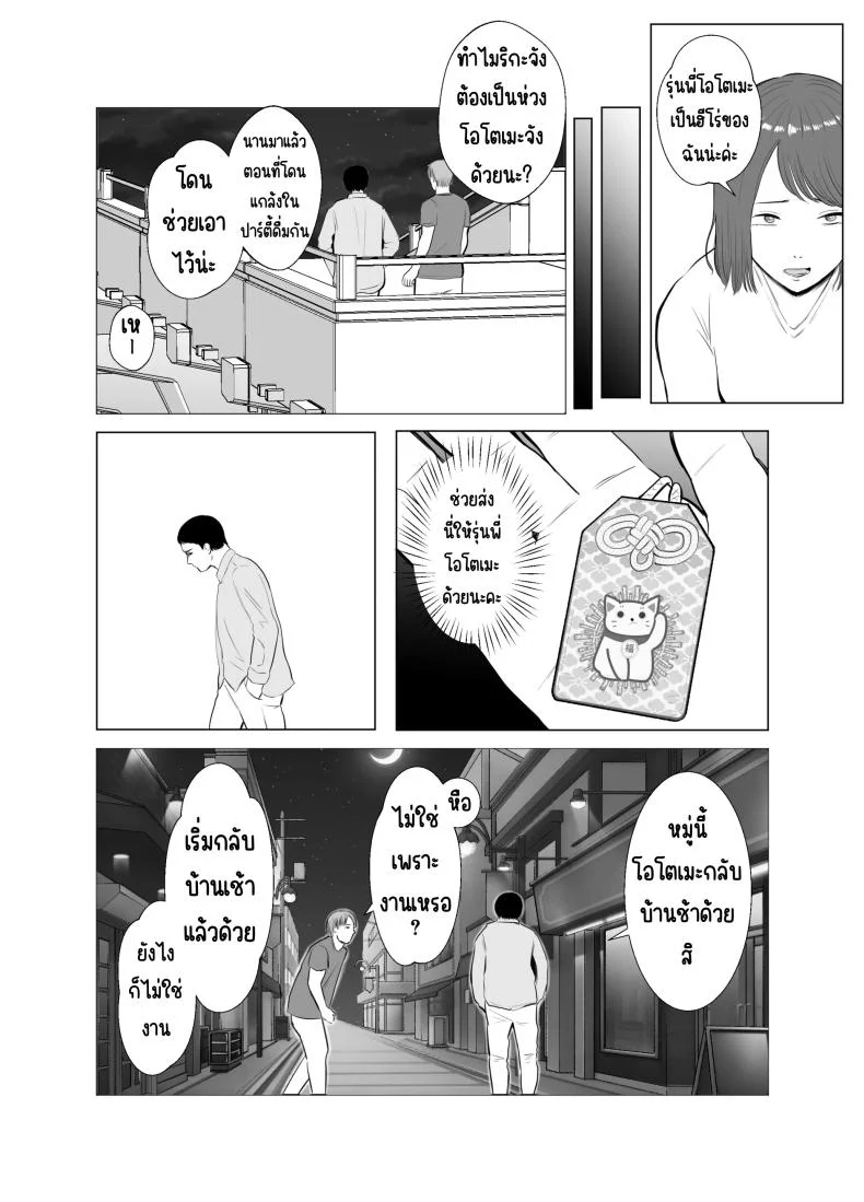 ปัญหาของเภสัชกรสาวสวย [Bad End Dreamer] Hameotoshi Bijin Yakuzaishi no Nayamigotoปัญหาของเภสัชกรสาวสวย 4 หน้า 49