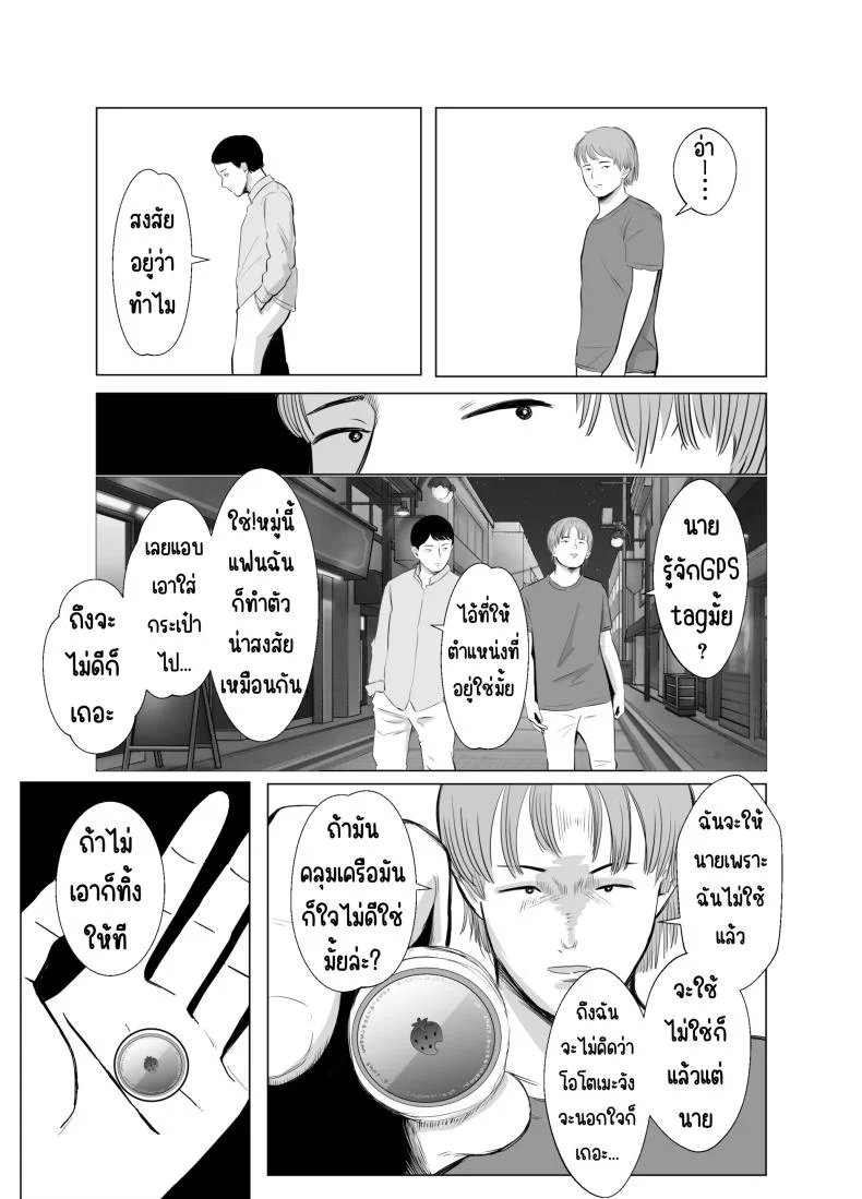 ปัญหาของเภสัชกรสาวสวย [Bad End Dreamer] Hameotoshi Bijin Yakuzaishi no Nayamigotoปัญหาของเภสัชกรสาวสวย 4 หน้า 50