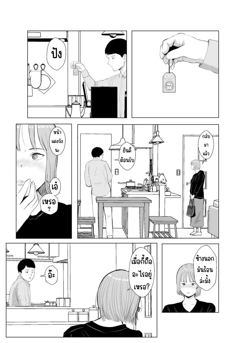 ปัญหาของเภสัชกรสาวสวย [Bad End Dreamer] Hameotoshi Bijin Yakuzaishi no Nayamigotoปัญหาของเภสัชกรสาวสวย 4 หน้า 51