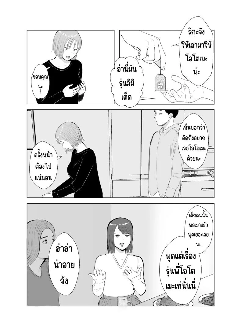 ปัญหาของเภสัชกรสาวสวย [Bad End Dreamer] Hameotoshi Bijin Yakuzaishi no Nayamigotoปัญหาของเภสัชกรสาวสวย 4 หน้า 52