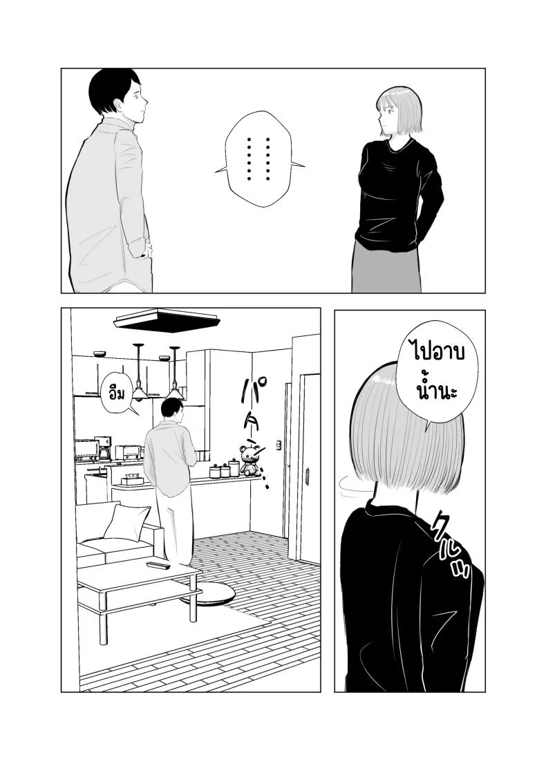 ปัญหาของเภสัชกรสาวสวย [Bad End Dreamer] Hameotoshi Bijin Yakuzaishi no Nayamigotoปัญหาของเภสัชกรสาวสวย 4 หน้า 53