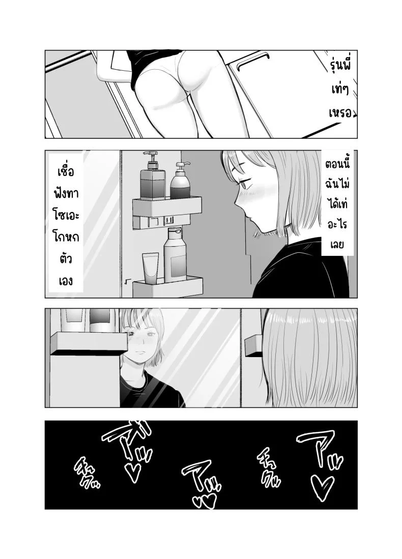 ปัญหาของเภสัชกรสาวสวย [Bad End Dreamer] Hameotoshi Bijin Yakuzaishi no Nayamigotoปัญหาของเภสัชกรสาวสวย 4 หน้า 54