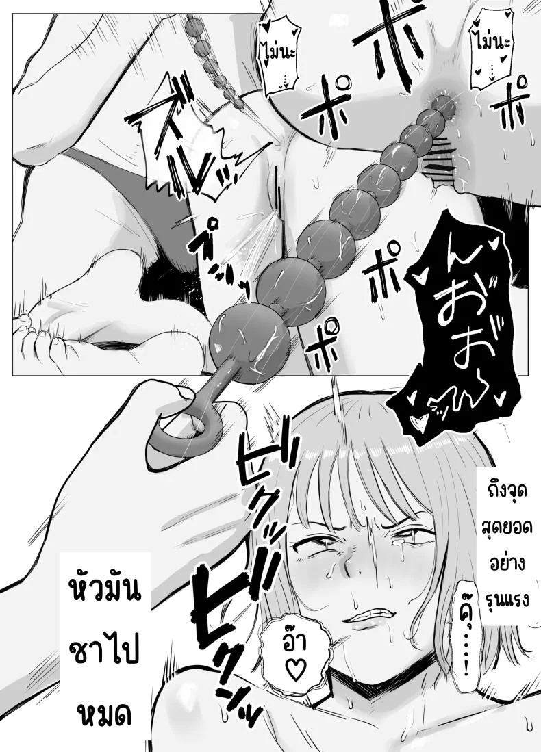ปัญหาของเภสัชกรสาวสวย [Bad End Dreamer] Hameotoshi Bijin Yakuzaishi no Nayamigotoปัญหาของเภสัชกรสาวสวย 4 หน้า 57