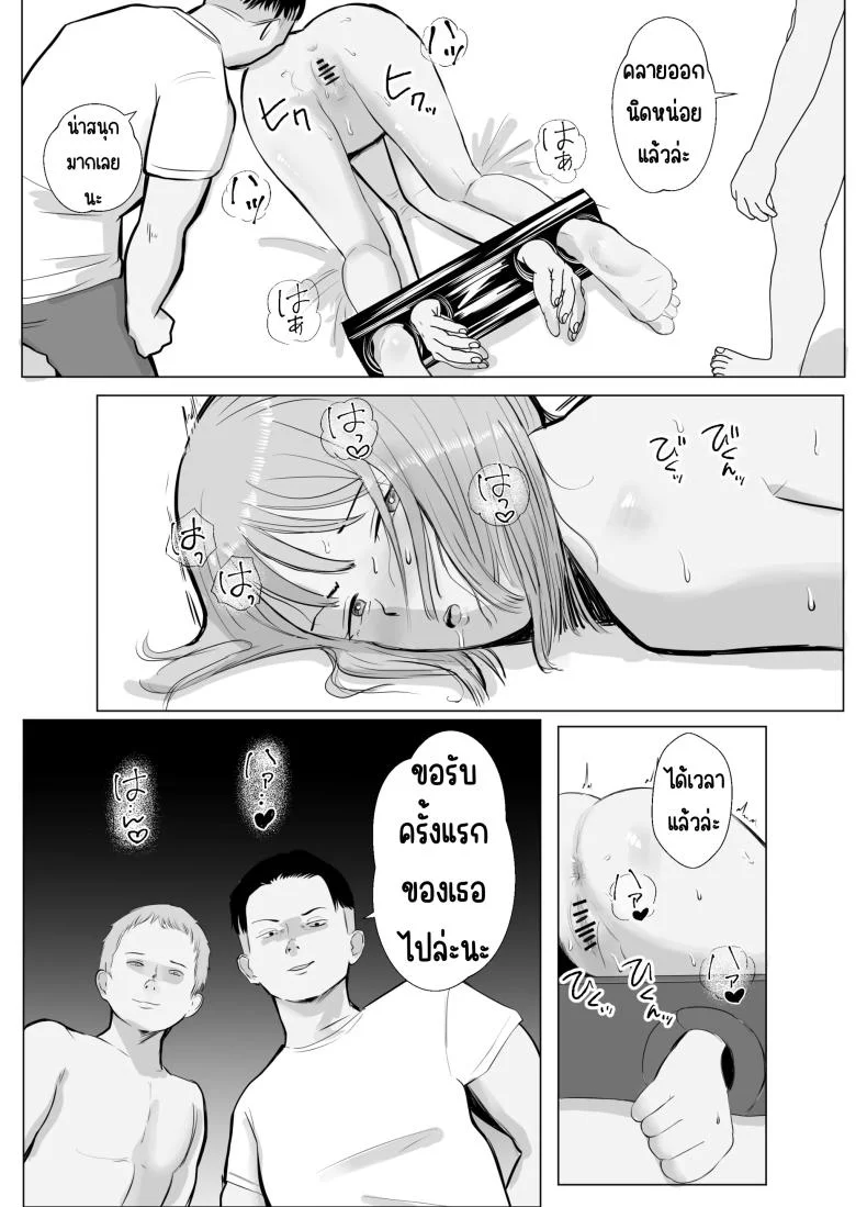 ปัญหาของเภสัชกรสาวสวย [Bad End Dreamer] Hameotoshi Bijin Yakuzaishi no Nayamigotoปัญหาของเภสัชกรสาวสวย 4 หน้า 58