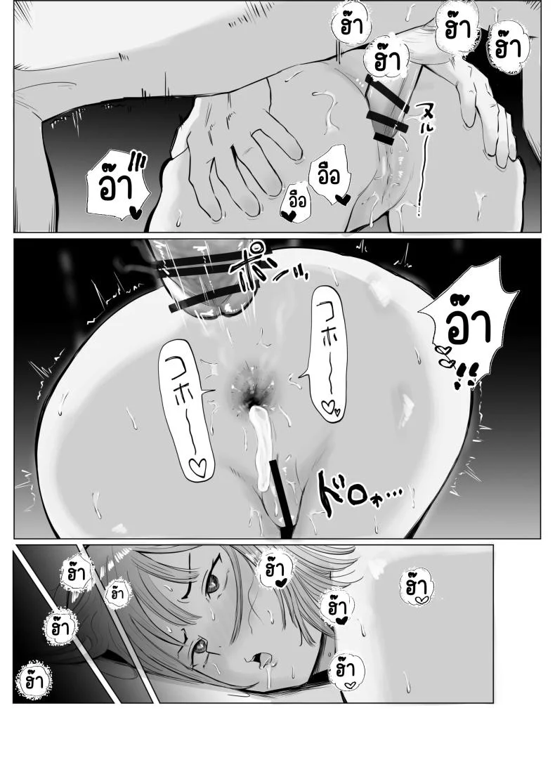 ปัญหาของเภสัชกรสาวสวย [Bad End Dreamer] Hameotoshi Bijin Yakuzaishi no Nayamigotoปัญหาของเภสัชกรสาวสวย 4 หน้า 63