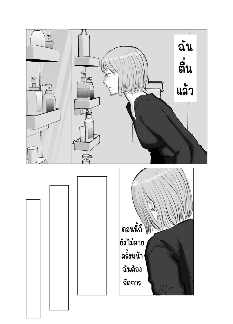 ปัญหาของเภสัชกรสาวสวย [Bad End Dreamer] Hameotoshi Bijin Yakuzaishi no Nayamigotoปัญหาของเภสัชกรสาวสวย 4 หน้า 64