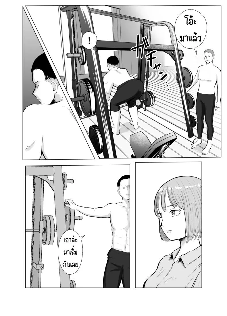 ปัญหาของเภสัชกรสาวสวย [Bad End Dreamer] Hameotoshi Bijin Yakuzaishi no Nayamigotoปัญหาของเภสัชกรสาวสวย 4 หน้า 66