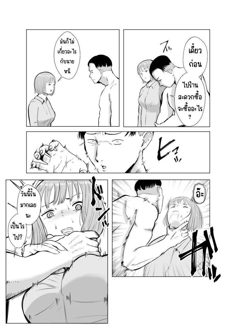 ปัญหาของเภสัชกรสาวสวย [Bad End Dreamer] Hameotoshi Bijin Yakuzaishi no Nayamigotoปัญหาของเภสัชกรสาวสวย 4 หน้า 69
