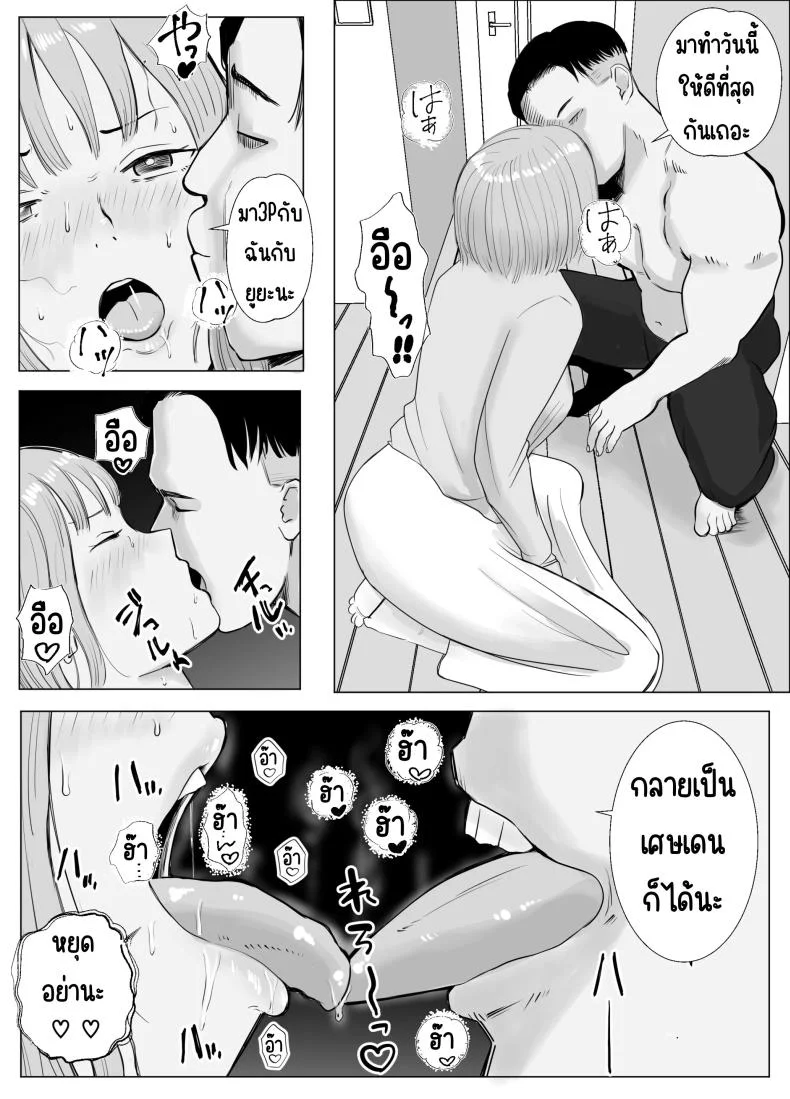 ปัญหาของเภสัชกรสาวสวย [Bad End Dreamer] Hameotoshi Bijin Yakuzaishi no Nayamigotoปัญหาของเภสัชกรสาวสวย 4 หน้า 72