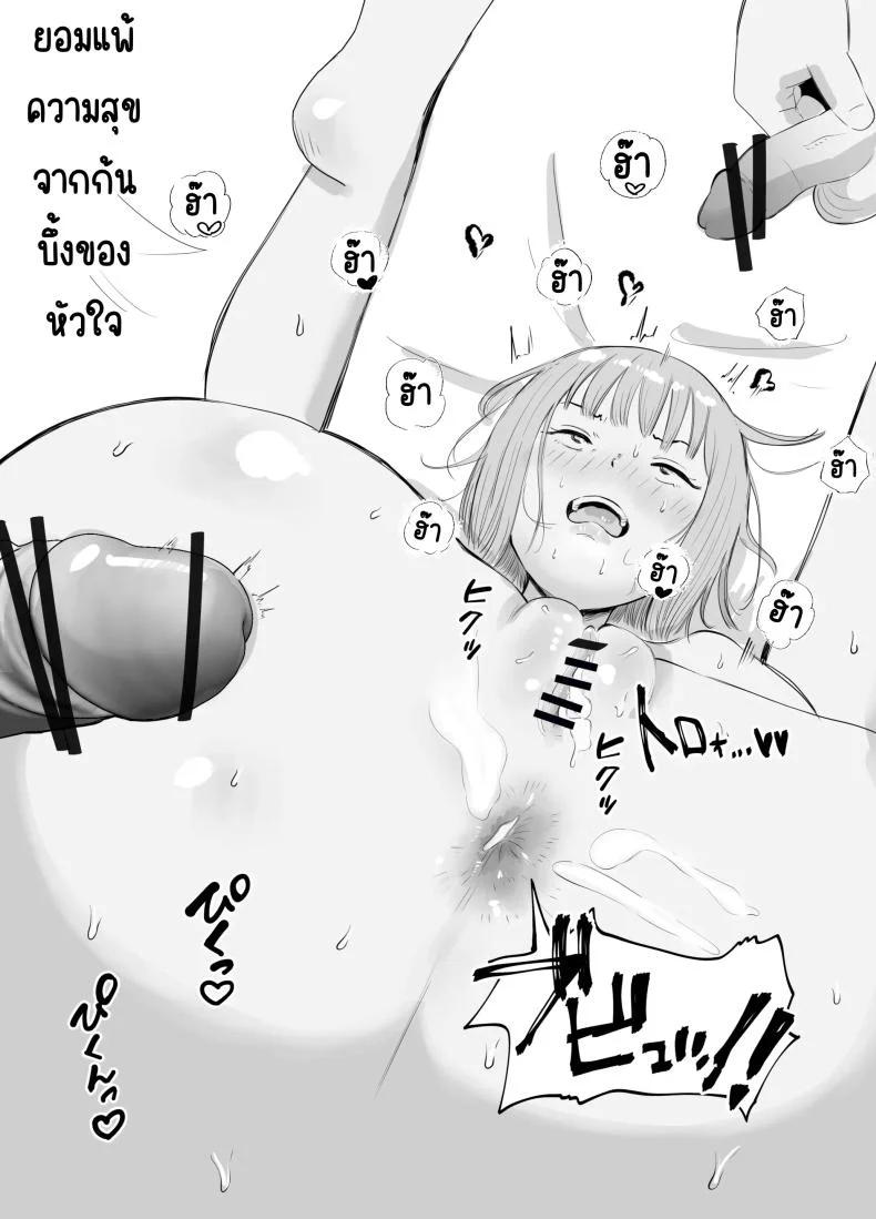 ปัญหาของเภสัชกรสาวสวย [Bad End Dreamer] Hameotoshi Bijin Yakuzaishi no Nayamigotoปัญหาของเภสัชกรสาวสวย 4 หน้า 87