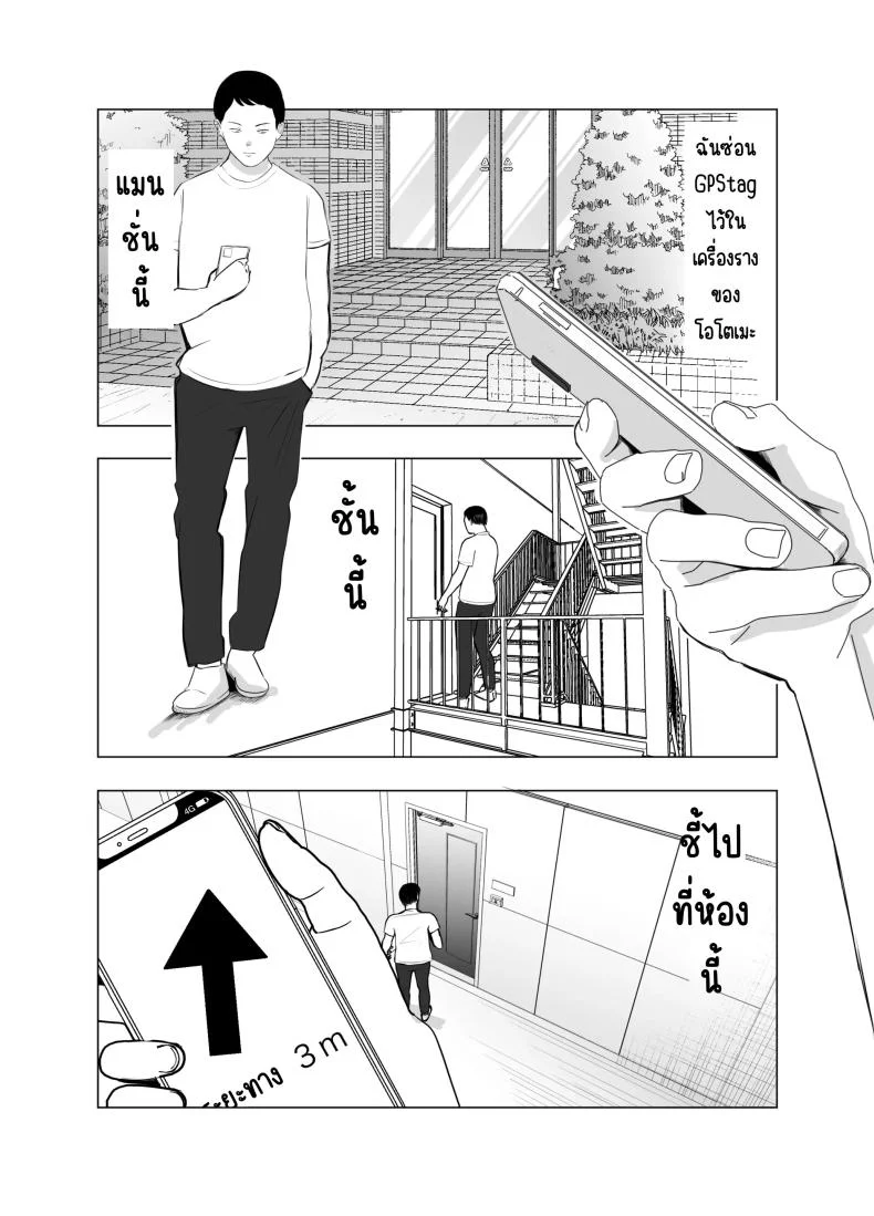 ปัญหาของเภสัชกรสาวสวย [Bad End Dreamer] Hameotoshi Bijin Yakuzaishi no Nayamigotoปัญหาของเภสัชกรสาวสวย 4 หน้า 89