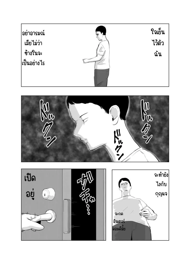 ปัญหาของเภสัชกรสาวสวย [Bad End Dreamer] Hameotoshi Bijin Yakuzaishi no Nayamigotoปัญหาของเภสัชกรสาวสวย 4 หน้า 90