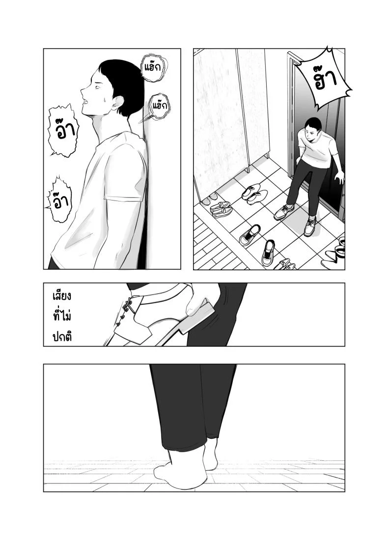 ปัญหาของเภสัชกรสาวสวย [Bad End Dreamer] Hameotoshi Bijin Yakuzaishi no Nayamigotoปัญหาของเภสัชกรสาวสวย 4 หน้า 92