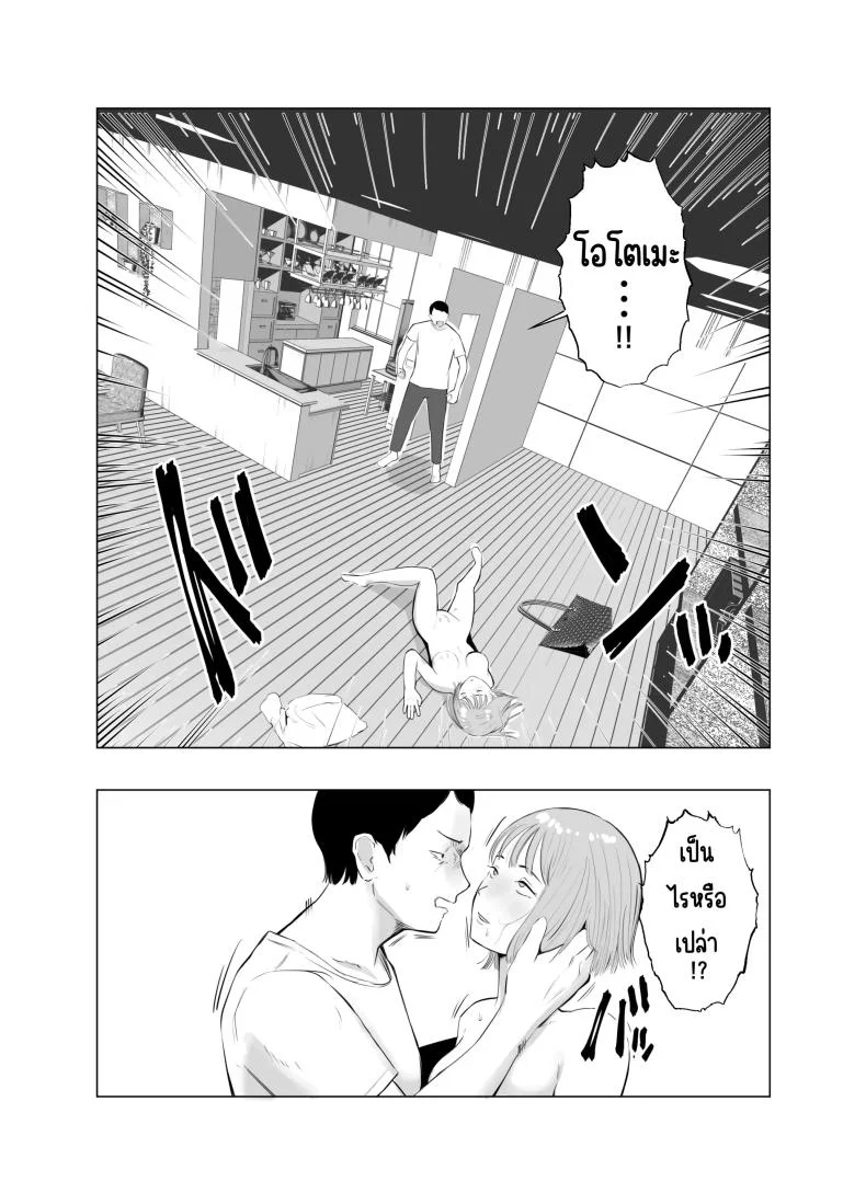 ปัญหาของเภสัชกรสาวสวย [Bad End Dreamer] Hameotoshi Bijin Yakuzaishi no Nayamigotoปัญหาของเภสัชกรสาวสวย 4 หน้า 93