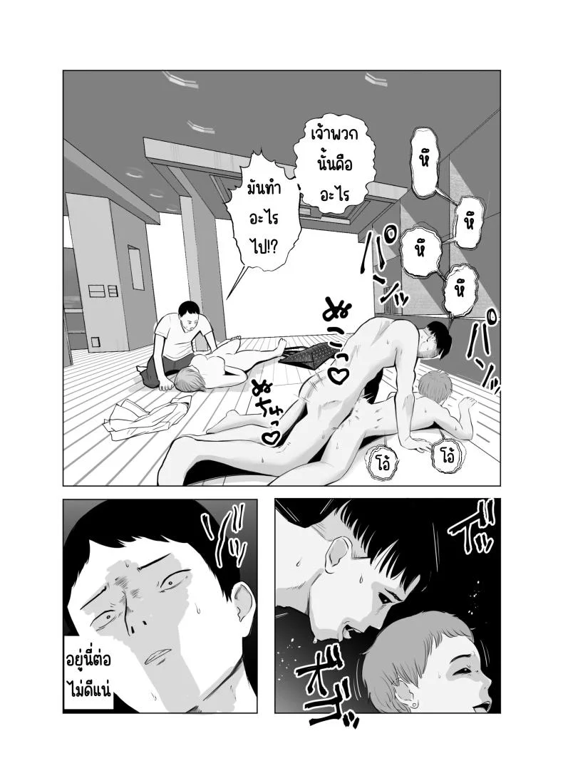 ปัญหาของเภสัชกรสาวสวย [Bad End Dreamer] Hameotoshi Bijin Yakuzaishi no Nayamigotoปัญหาของเภสัชกรสาวสวย 4 หน้า 94