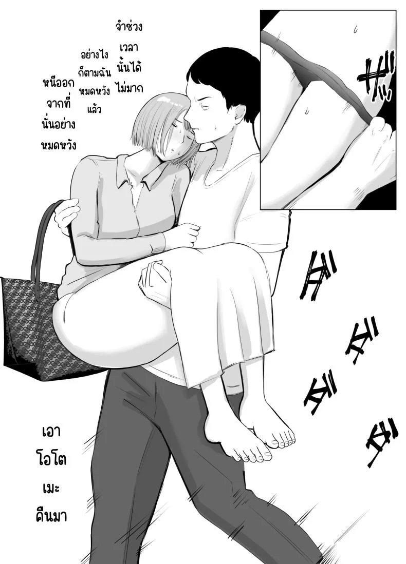 ปัญหาของเภสัชกรสาวสวย [Bad End Dreamer] Hameotoshi Bijin Yakuzaishi no Nayamigotoปัญหาของเภสัชกรสาวสวย 4 หน้า 95