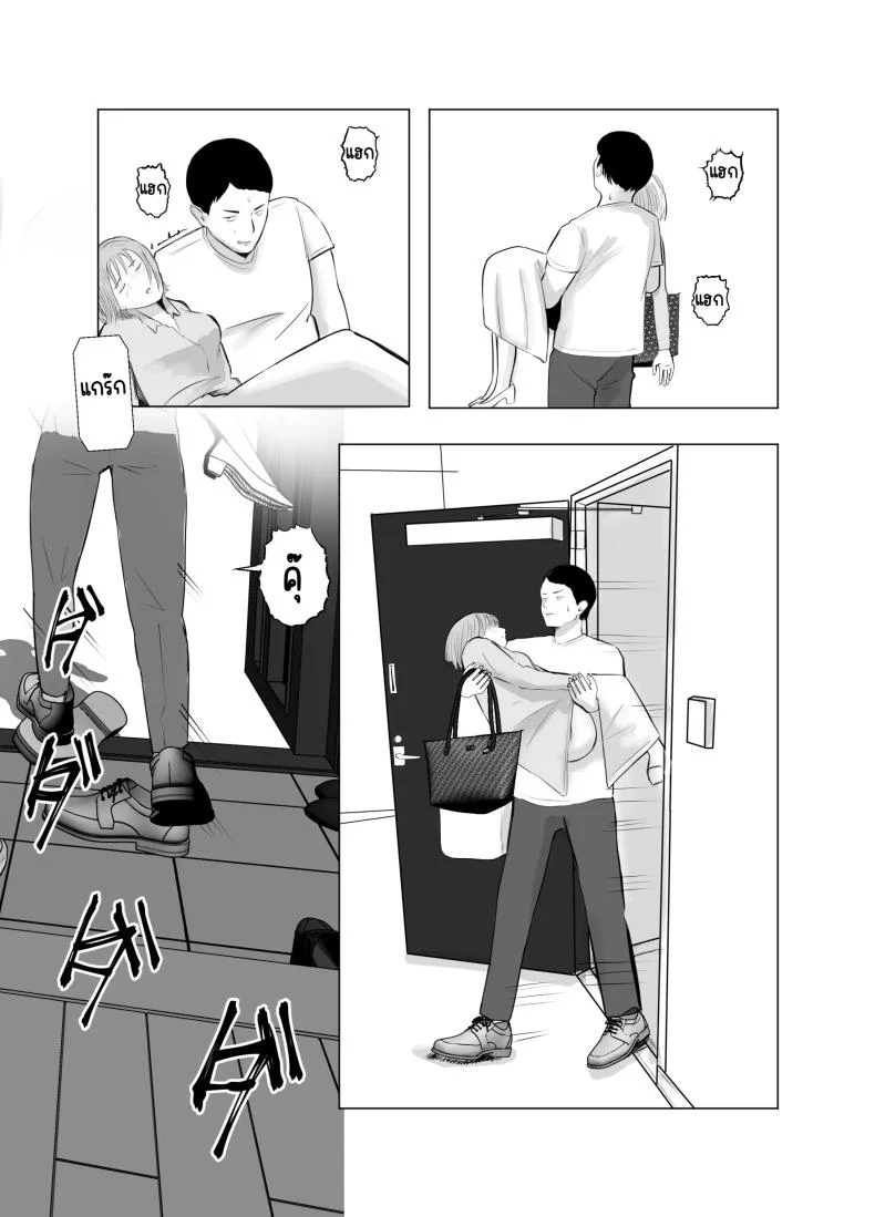 ปัญหาของเภสัชกรสาวสวย [Bad End Dreamer] Hameotoshi Bijin Yakuzaishi no Nayamigotoปัญหาของเภสัชกรสาวสวย 4 หน้า 96